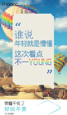 Teaser Honor Family tablet