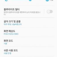 Nougat 7.0 su Galaxy S7 screen 13