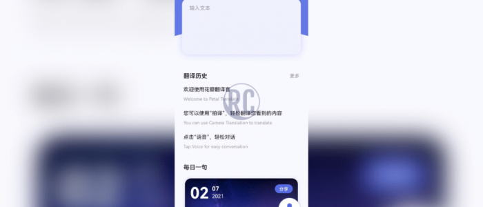 Huawei-Petal-Translation