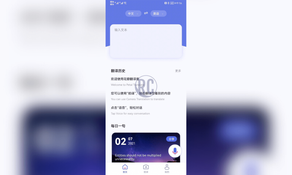 Huawei-Petal-Translation