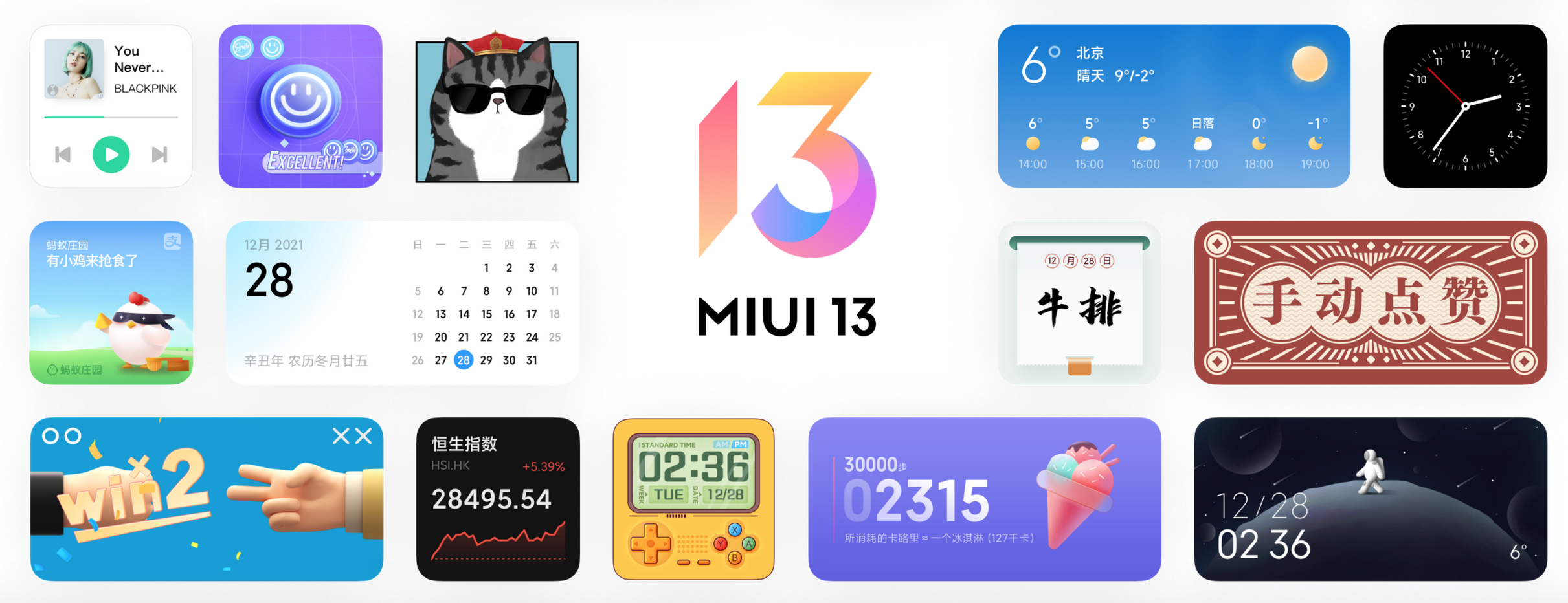 MIUI 13
