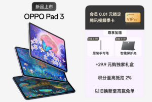 OPPO Pad 3