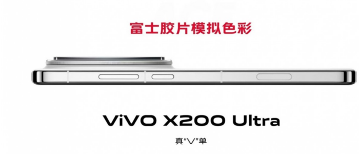 vivo x200 ultra